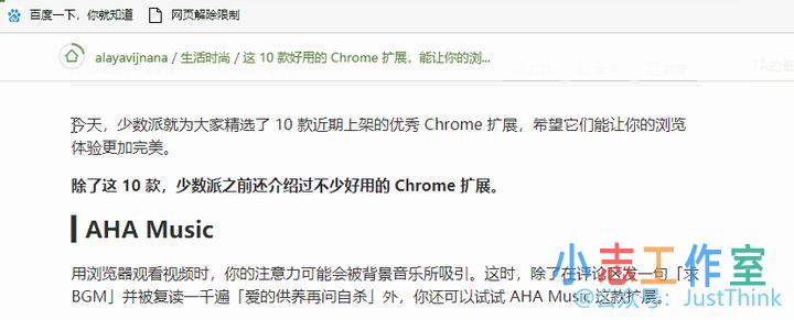 解除网页文本禁止复制限制的六种方法