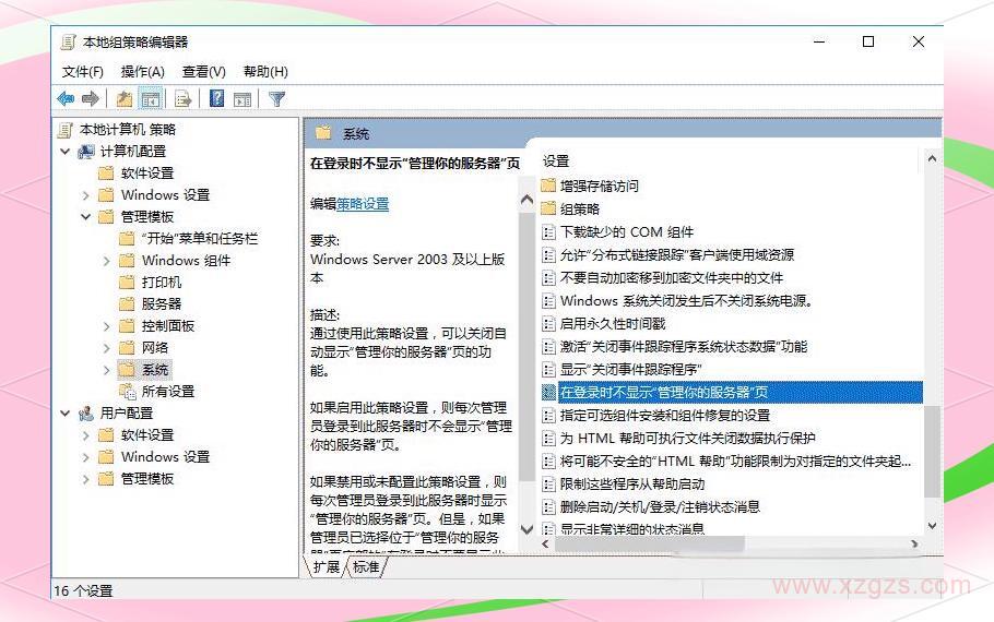 优化Windows Server 2016的使用技巧与策略 优化Windows Server 2016的使用技巧与策略