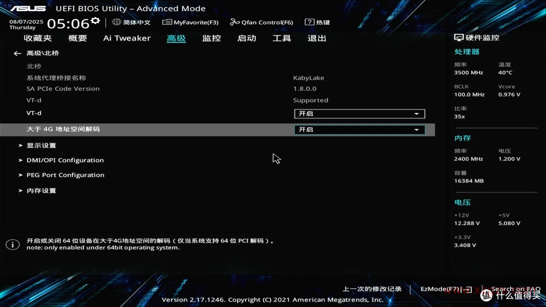 PVE 9.0 保姆级安装及优化教程(换源、网络配置、远程唤醒等) PVE 9.0 保姆级安装及优化教程(换源、网络配置、远程唤醒等)