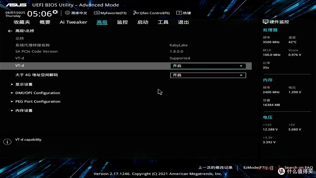 PVE 9.0 保姆级安装及优化教程(换源、网络配置、远程唤醒等) PVE 9.0 保姆级安装及优化教程(换源、网络配置、远程唤醒等)