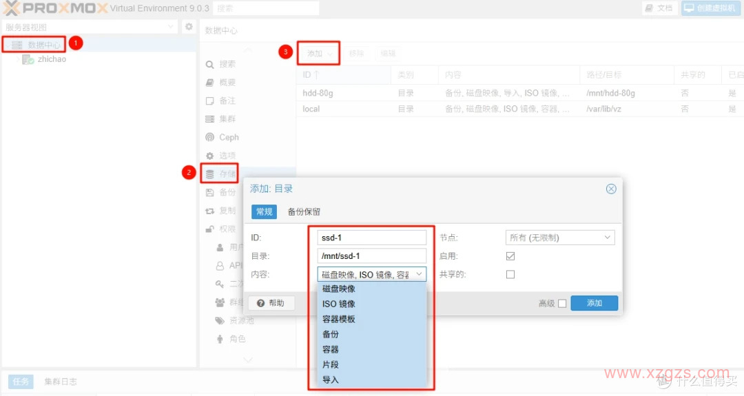 PVE 9.0 保姆级安装及优化教程(换源、网络配置、远程唤醒等) PVE 9.0 保姆级安装及优化教程(换源、网络配置、远程唤醒等)