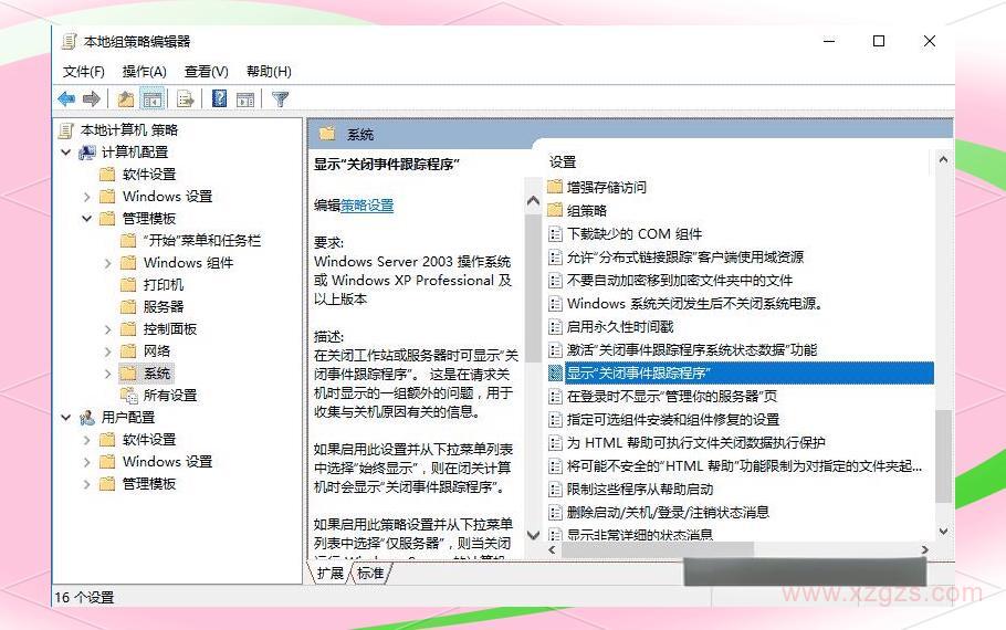 优化Windows Server 2016的使用技巧与策略 优化Windows Server 2016的使用技巧与策略