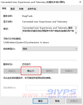 Windows server 2016如何解决进程服务主机本地系统资源占用高问题
