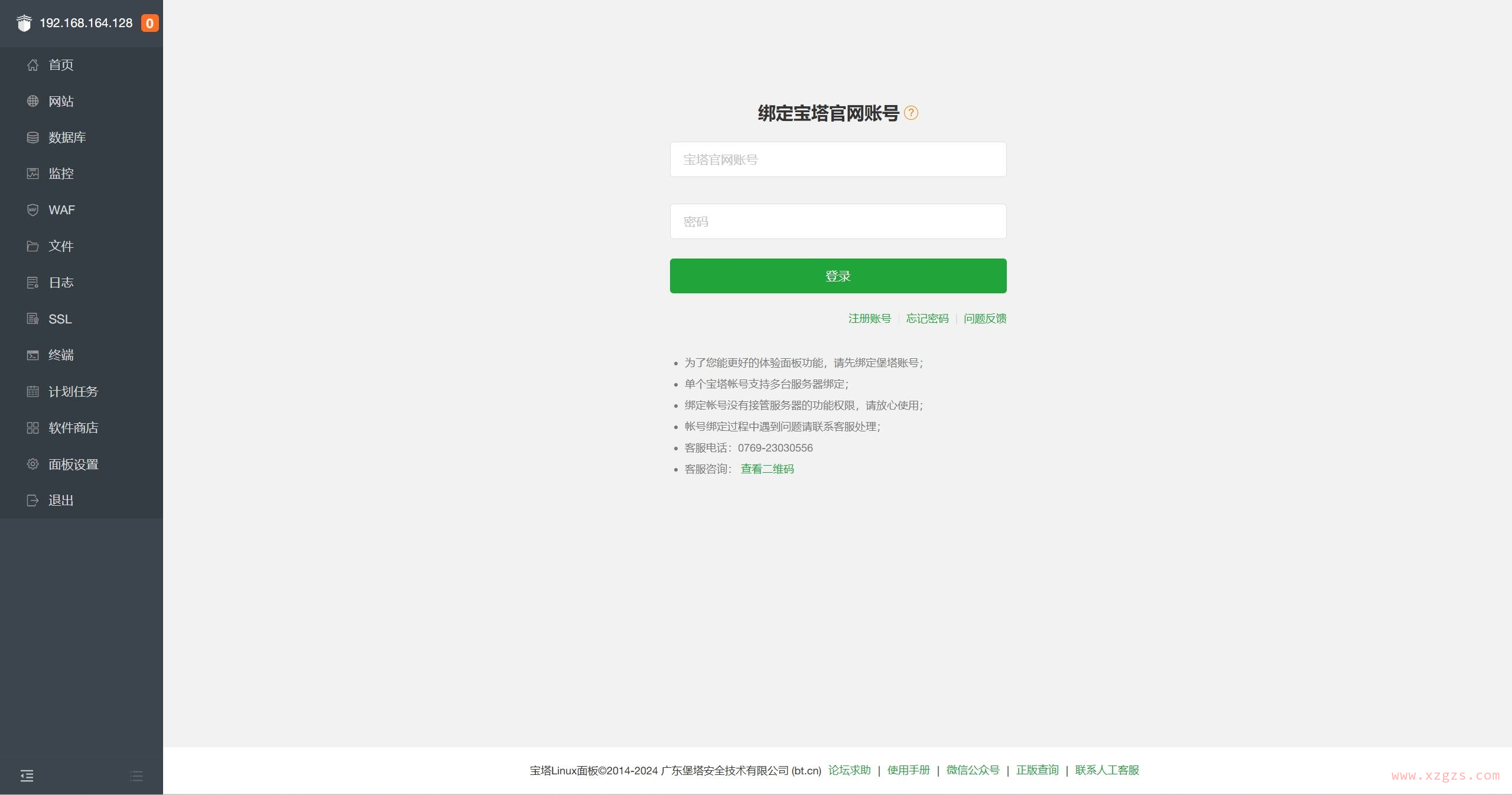 在群晖 NAS 上部署宝塔面板 在群晖 NAS 上部署宝塔面板