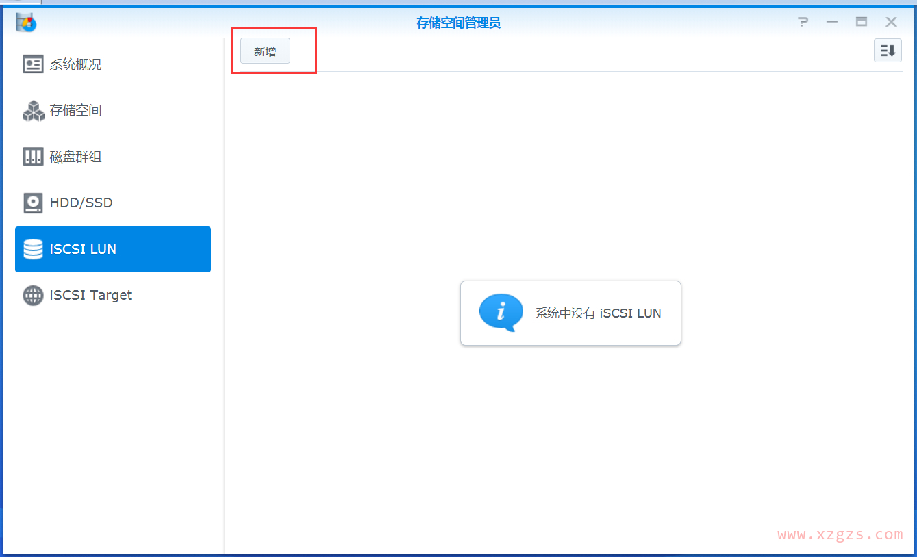 群晖创建ISCSI并给Windows挂载使用教程 群晖创建ISCSI并给Windows挂载使用教程
