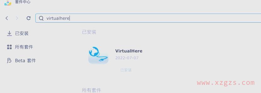 如何通过群晖NAS的USB接口共享功能实现多台电脑共享加密狗 如何通过群晖NAS的USB接口共享功能实现多台电脑共享加密狗