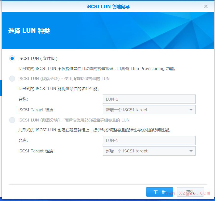 群晖创建ISCSI并给Windows挂载使用教程 群晖创建ISCSI并给Windows挂载使用教程