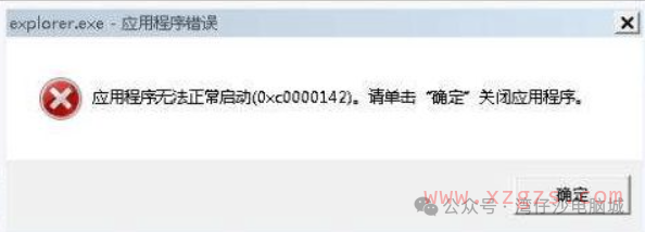 Windows 11关机时弹窗报错“explorer.exe 应用程序错误”?这样彻底解决 Windows 11关机时弹窗报错“explorer.exe 应用程序错误”?这样彻底解决