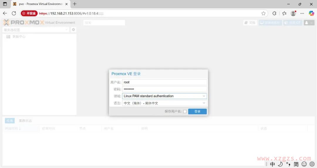 开源的虚拟化平台Proxmox VE安装部署 开源的虚拟化平台Proxmox VE安装部署
