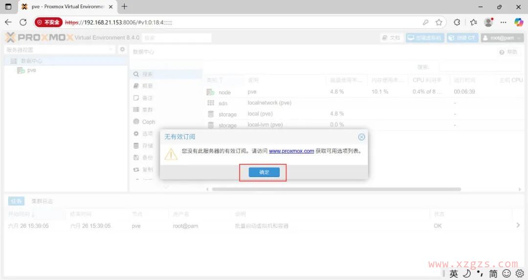 开源的虚拟化平台Proxmox VE安装部署 开源的虚拟化平台Proxmox VE安装部署