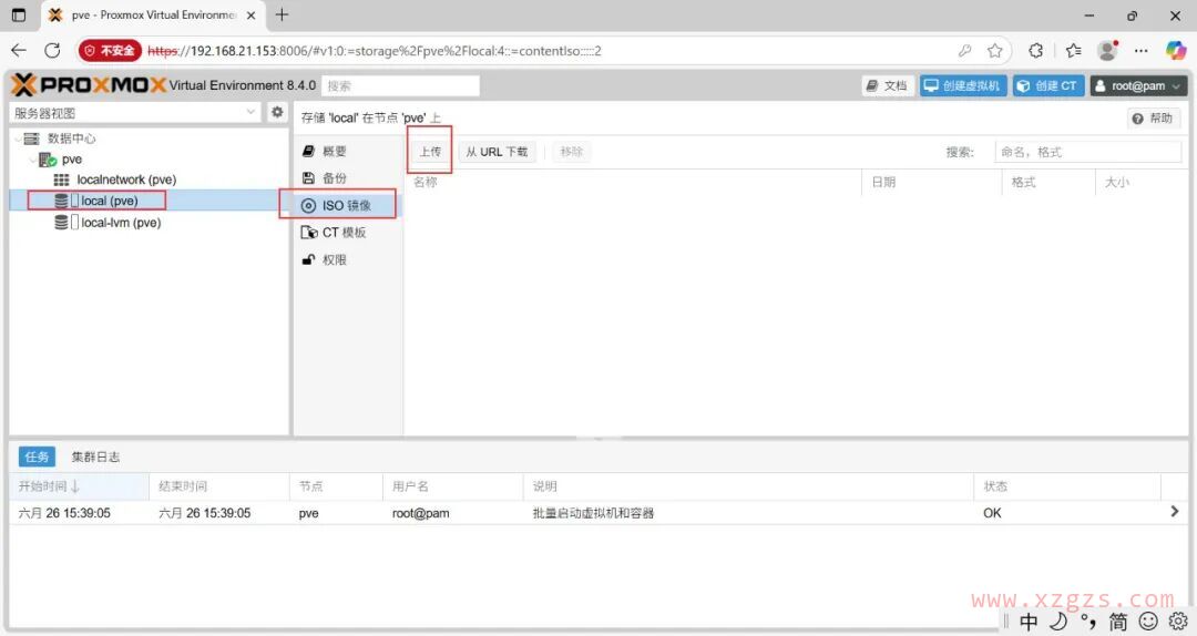 开源的虚拟化平台Proxmox VE安装部署 开源的虚拟化平台Proxmox VE安装部署