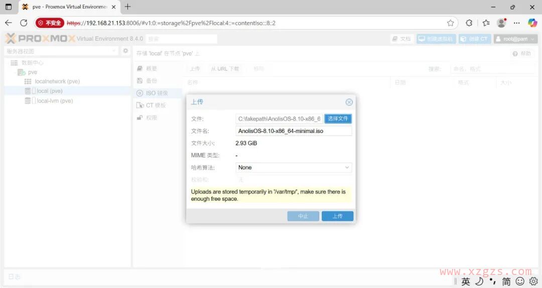 开源的虚拟化平台Proxmox VE安装部署 开源的虚拟化平台Proxmox VE安装部署