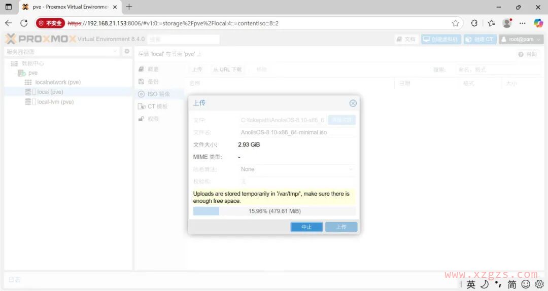 开源的虚拟化平台Proxmox VE安装部署 开源的虚拟化平台Proxmox VE安装部署