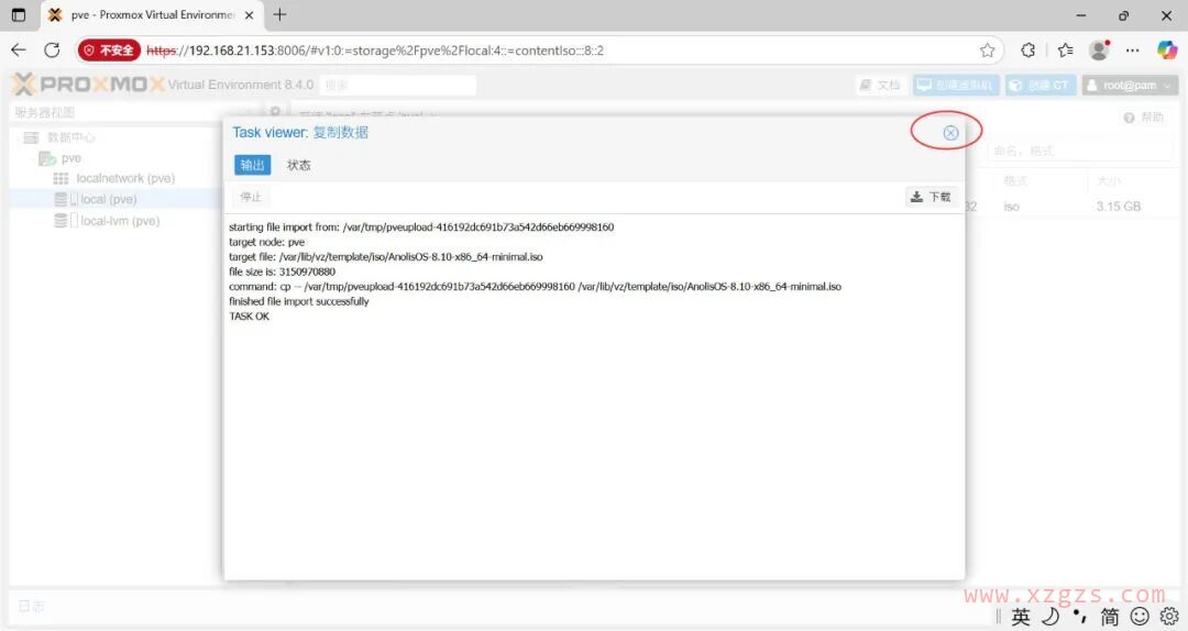 开源的虚拟化平台Proxmox VE安装部署 开源的虚拟化平台Proxmox VE安装部署