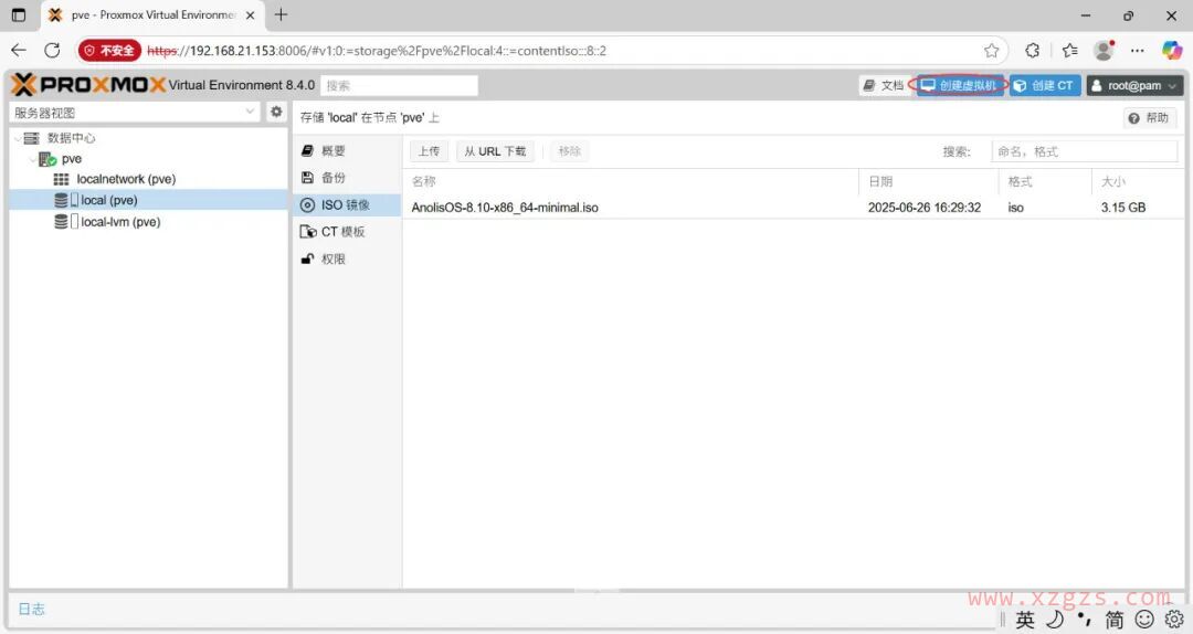 开源的虚拟化平台Proxmox VE安装部署 开源的虚拟化平台Proxmox VE安装部署