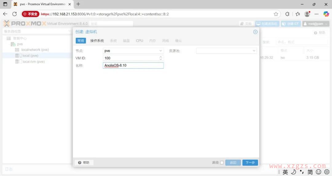 开源的虚拟化平台Proxmox VE安装部署 开源的虚拟化平台Proxmox VE安装部署