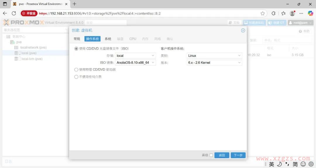 开源的虚拟化平台Proxmox VE安装部署 开源的虚拟化平台Proxmox VE安装部署