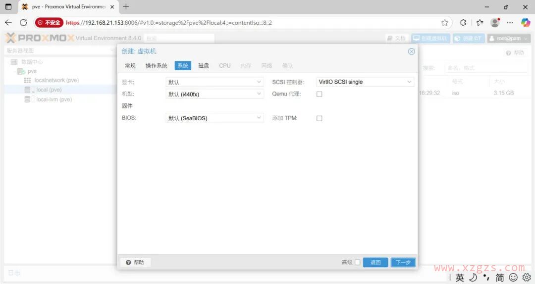 开源的虚拟化平台Proxmox VE安装部署 开源的虚拟化平台Proxmox VE安装部署