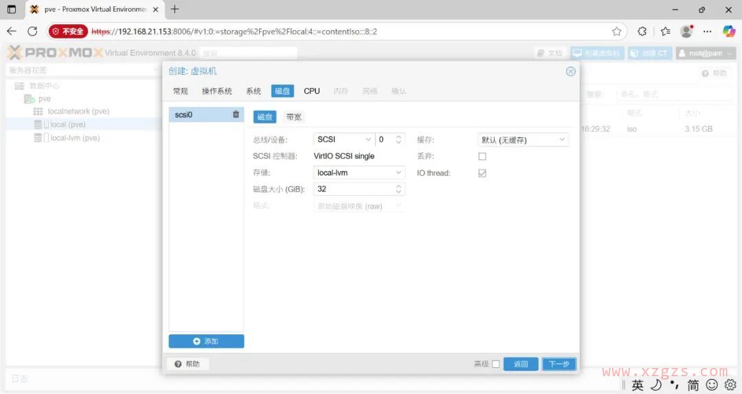 开源的虚拟化平台Proxmox VE安装部署 开源的虚拟化平台Proxmox VE安装部署