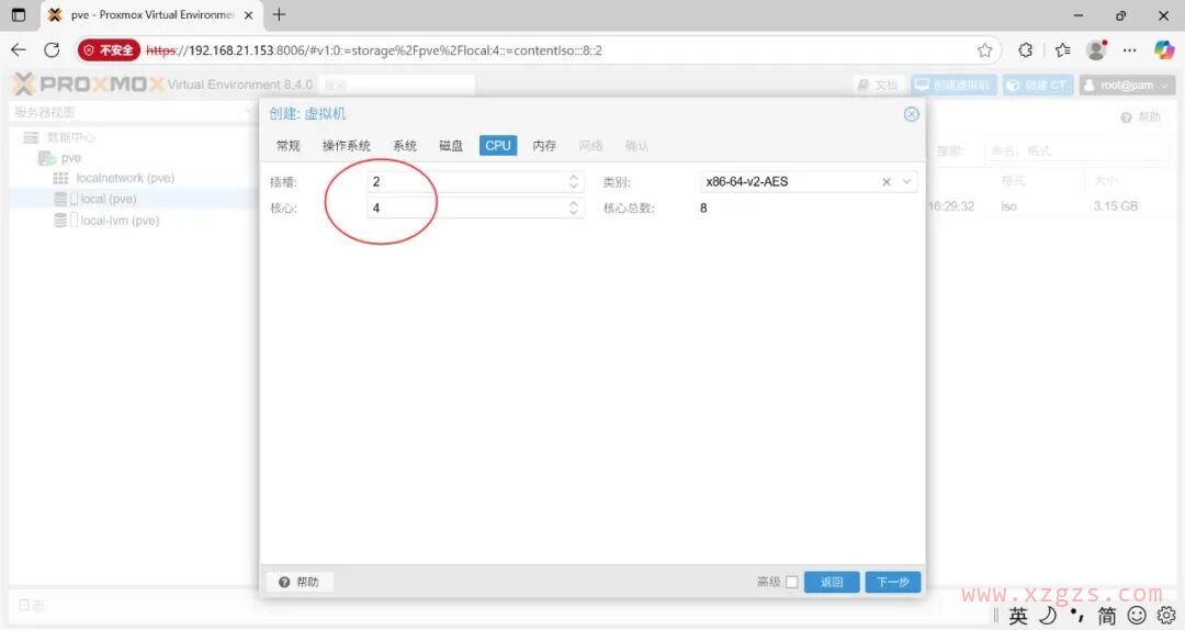 开源的虚拟化平台Proxmox VE安装部署 开源的虚拟化平台Proxmox VE安装部署