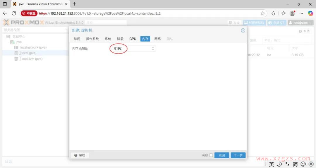 开源的虚拟化平台Proxmox VE安装部署 开源的虚拟化平台Proxmox VE安装部署