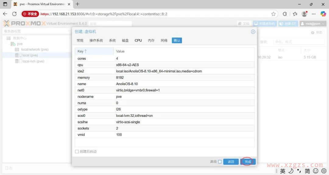 开源的虚拟化平台Proxmox VE安装部署 开源的虚拟化平台Proxmox VE安装部署