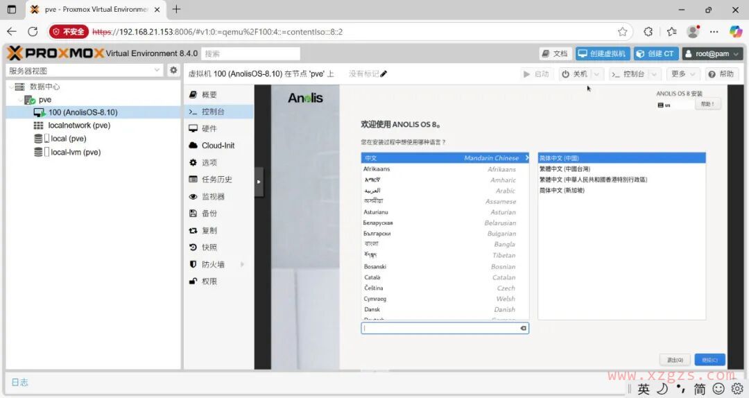 开源的虚拟化平台Proxmox VE安装部署 开源的虚拟化平台Proxmox VE安装部署