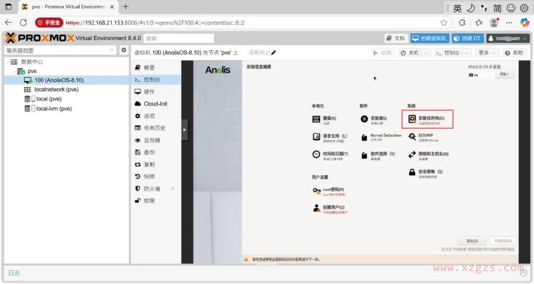 开源的虚拟化平台Proxmox VE安装部署 开源的虚拟化平台Proxmox VE安装部署