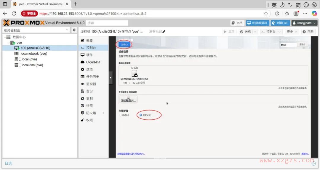 开源的虚拟化平台Proxmox VE安装部署 开源的虚拟化平台Proxmox VE安装部署