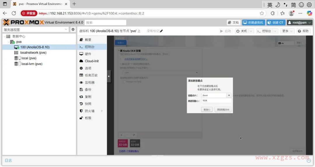 开源的虚拟化平台Proxmox VE安装部署 开源的虚拟化平台Proxmox VE安装部署