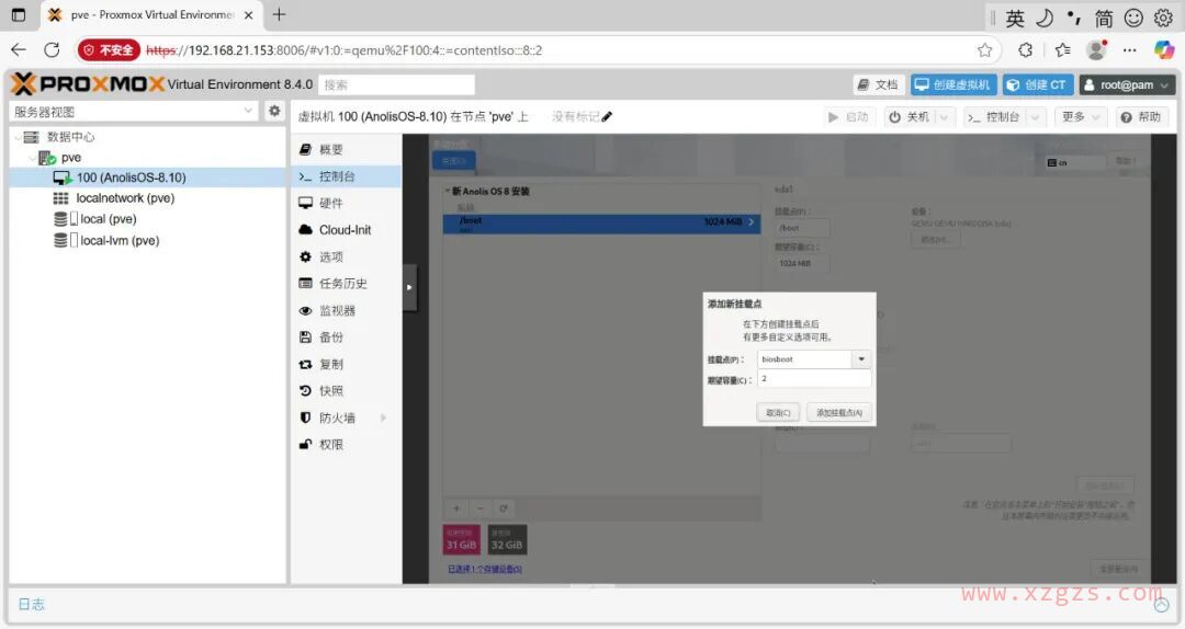 开源的虚拟化平台Proxmox VE安装部署 开源的虚拟化平台Proxmox VE安装部署