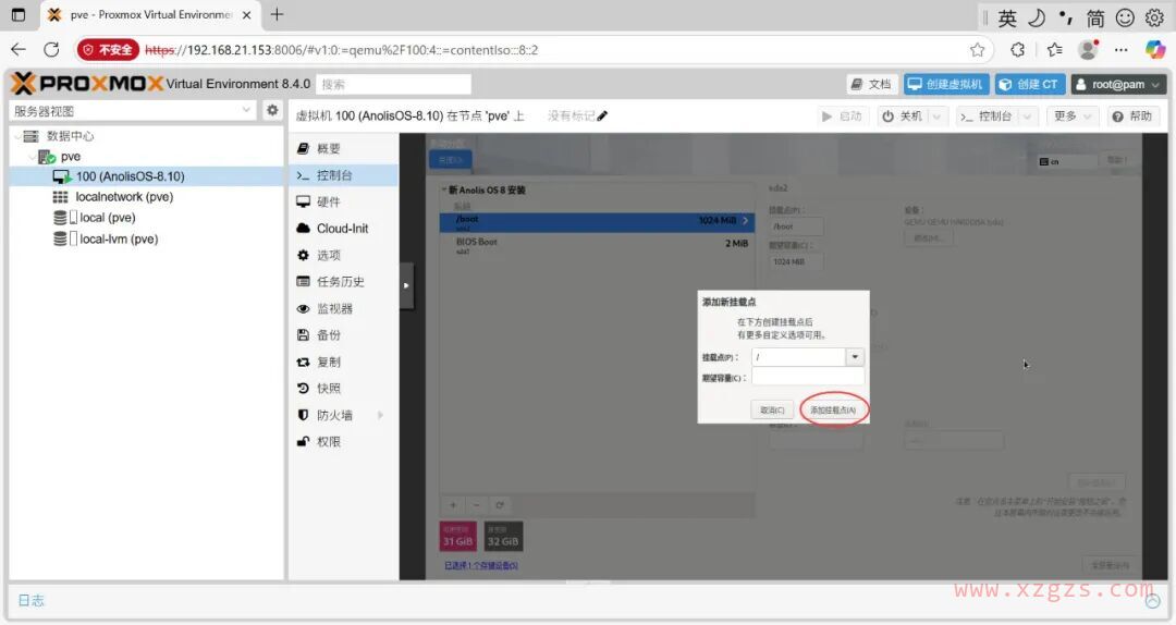 开源的虚拟化平台Proxmox VE安装部署 开源的虚拟化平台Proxmox VE安装部署