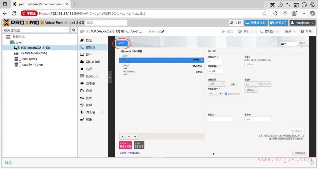 开源的虚拟化平台Proxmox VE安装部署 开源的虚拟化平台Proxmox VE安装部署