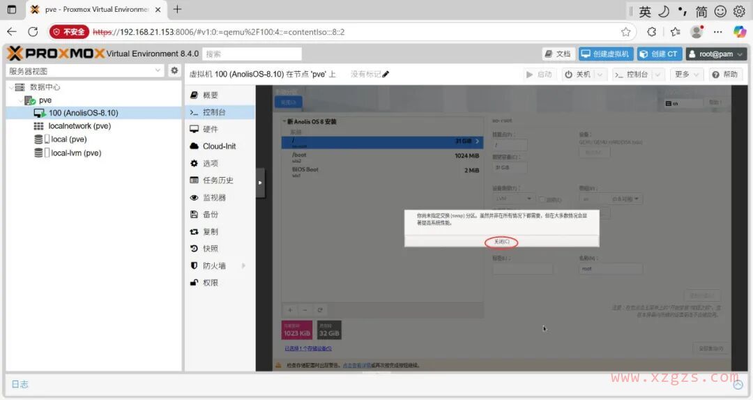 开源的虚拟化平台Proxmox VE安装部署 开源的虚拟化平台Proxmox VE安装部署
