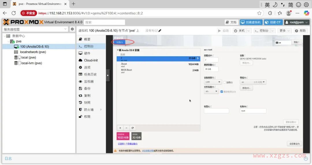 开源的虚拟化平台Proxmox VE安装部署 开源的虚拟化平台Proxmox VE安装部署