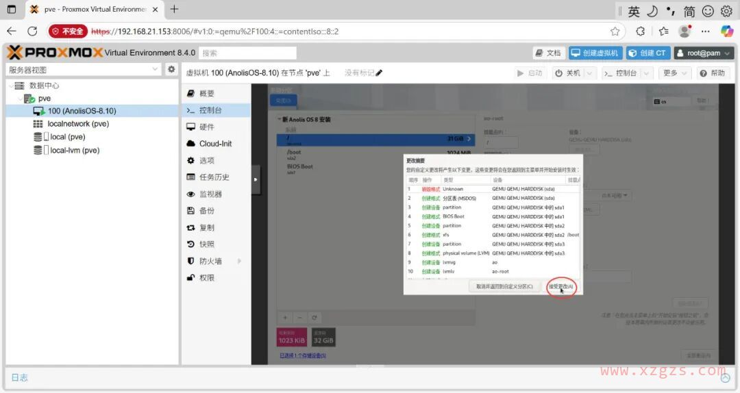 开源的虚拟化平台Proxmox VE安装部署 开源的虚拟化平台Proxmox VE安装部署