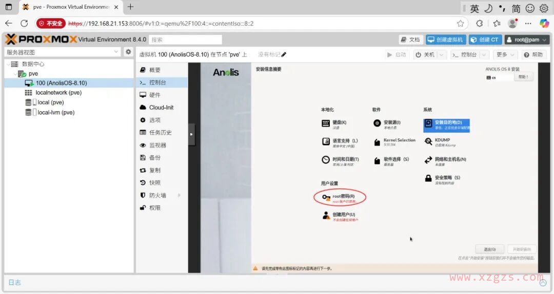 开源的虚拟化平台Proxmox VE安装部署 开源的虚拟化平台Proxmox VE安装部署