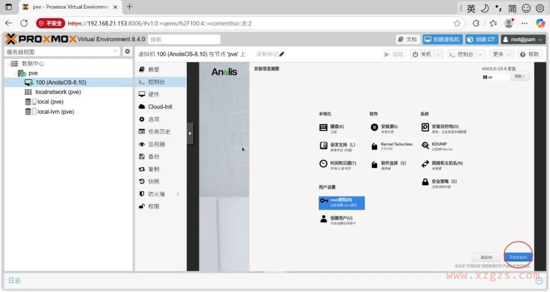 开源的虚拟化平台Proxmox VE安装部署 开源的虚拟化平台Proxmox VE安装部署