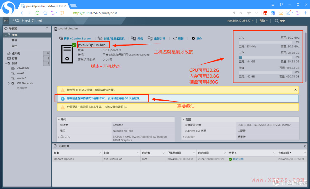 部署esxi8.0U3，搭建1台高性价比的家用服务器。
