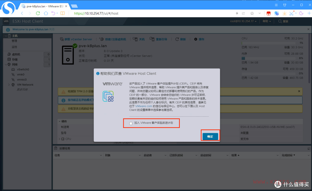 部署esxi8.0U3，搭建1台高性价比的家用服务器。