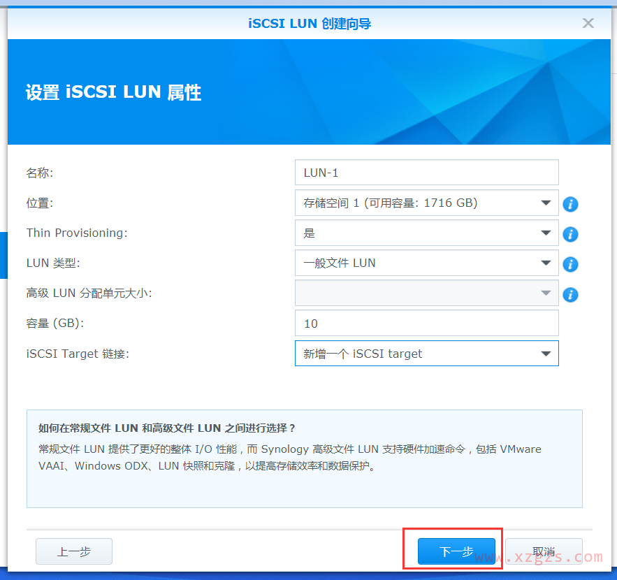 群晖创建ISCSI并给Windows挂载使用教程 群晖创建ISCSI并给Windows挂载使用教程