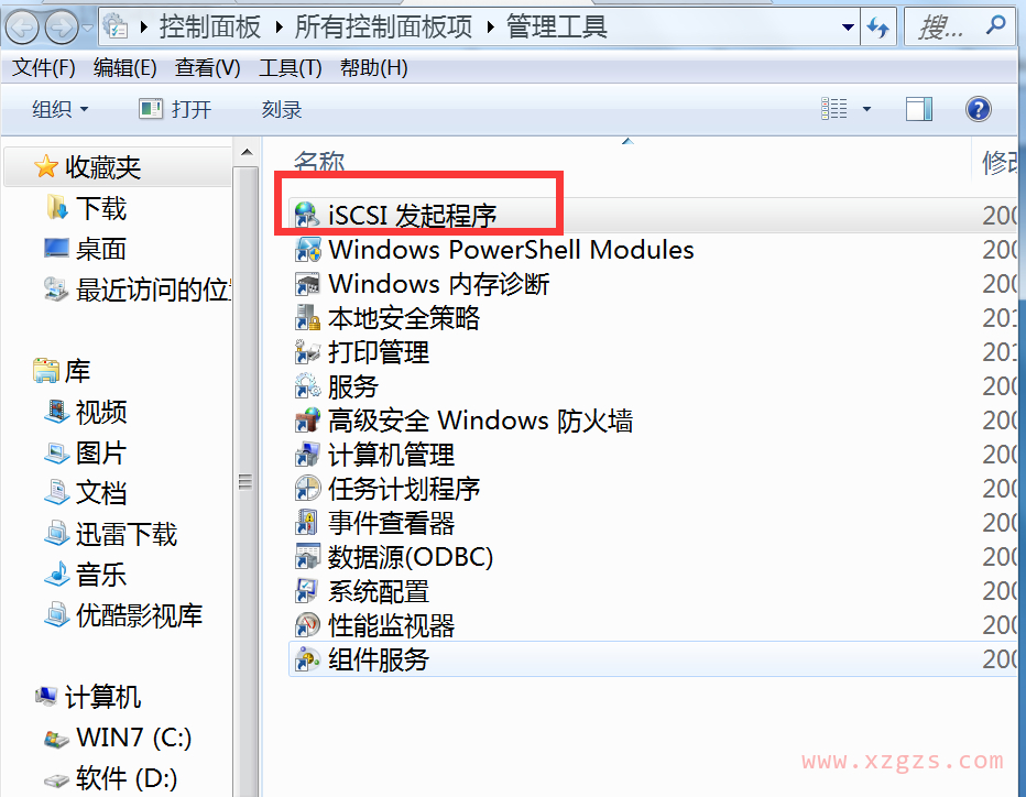 群晖创建ISCSI并给Windows挂载使用教程 群晖创建ISCSI并给Windows挂载使用教程