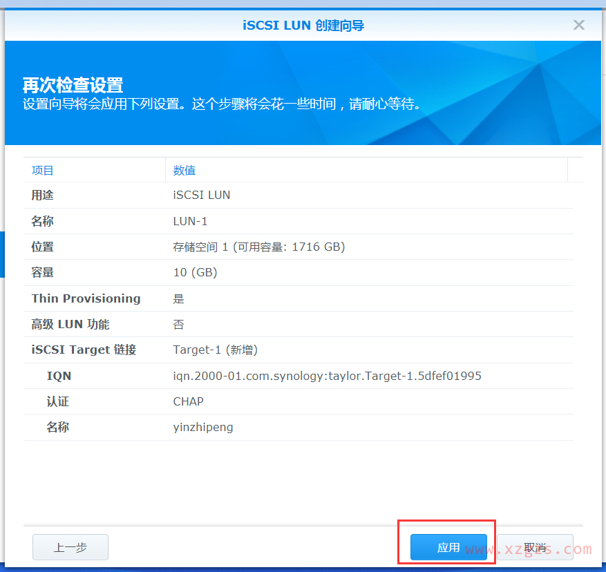 群晖创建ISCSI并给Windows挂载使用教程 群晖创建ISCSI并给Windows挂载使用教程