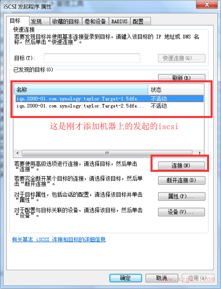 群晖创建ISCSI并给Windows挂载使用教程 群晖创建ISCSI并给Windows挂载使用教程