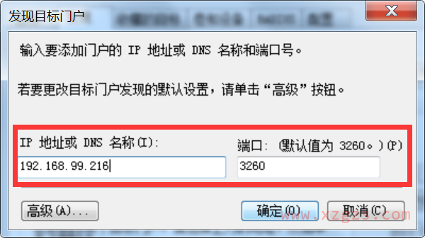 群晖创建ISCSI并给Windows挂载使用教程 群晖创建ISCSI并给Windows挂载使用教程