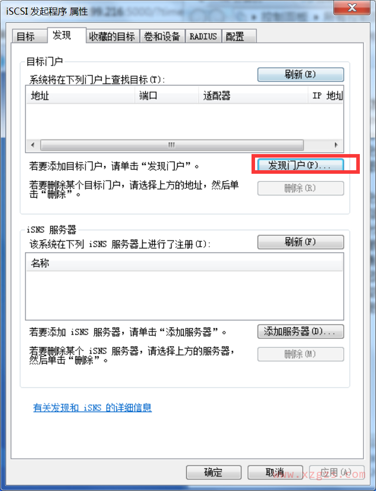 群晖创建ISCSI并给Windows挂载使用教程 群晖创建ISCSI并给Windows挂载使用教程