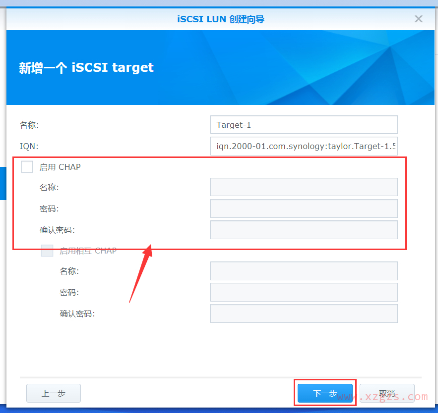 群晖创建ISCSI并给Windows挂载使用教程 群晖创建ISCSI并给Windows挂载使用教程