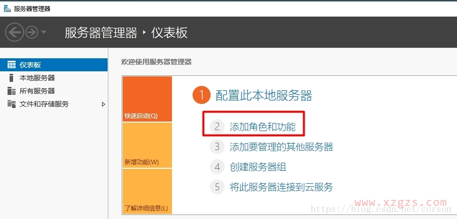 Windows Server 2016服务器IIS配置的详细步骤(图文) Windows Server 2016服务器IIS配置的详细步骤(图文)