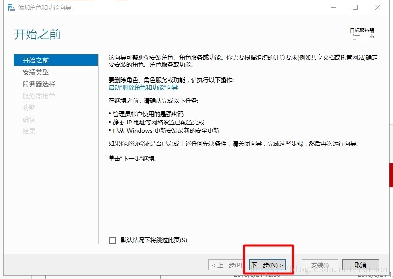 Windows Server 2016服务器IIS配置的详细步骤(图文) Windows Server 2016服务器IIS配置的详细步骤(图文)