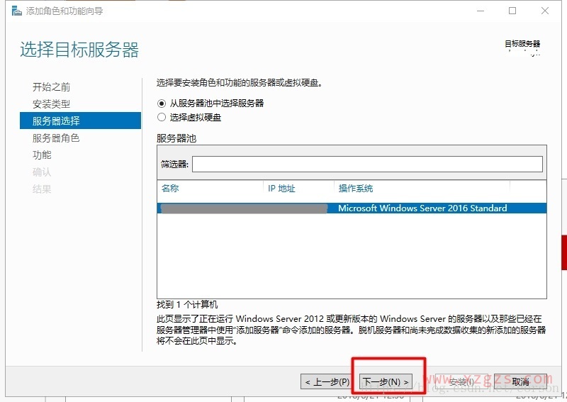 Windows Server 2016服务器IIS配置的详细步骤(图文) Windows Server 2016服务器IIS配置的详细步骤(图文)